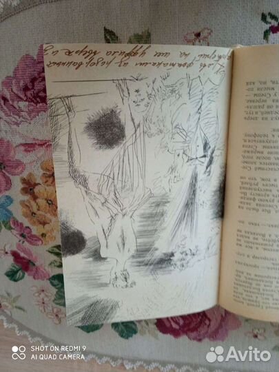 Антикварные книги