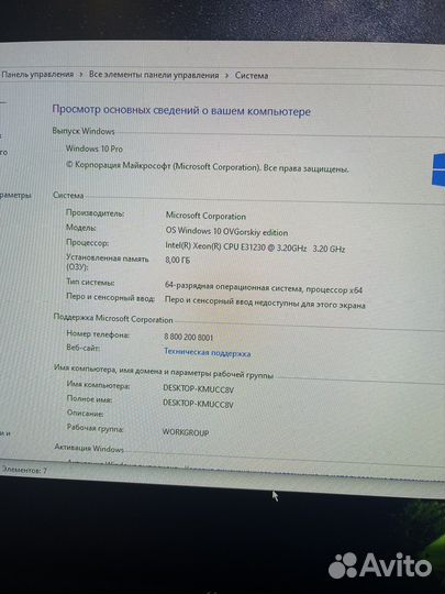 Материнская плата с процессором