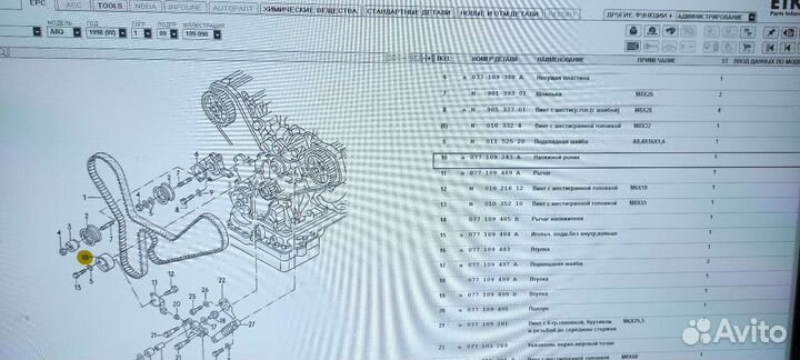 Натяжной ролик ремня грм Ауди А8 D2