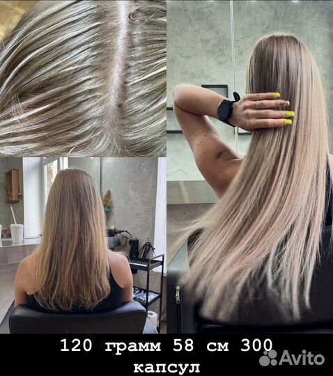 Наращивание волос