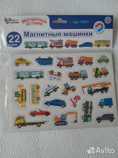 Магнитные истории