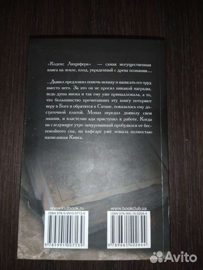 Книга. Рихард Дюбель. 