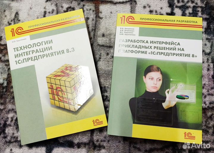 Книги по программированию в 1С
