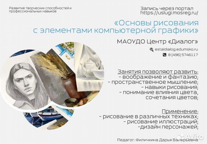 Педагог дополнительного образования