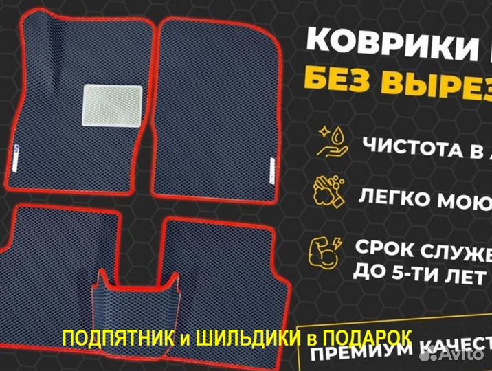 Автоковрики EVA Mitsubishi pajero 1 1982-1991-1эва