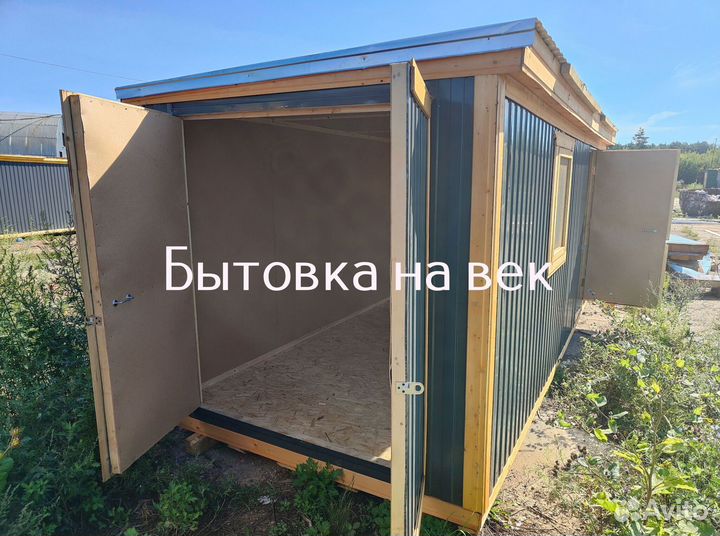 Контейнер бытовка