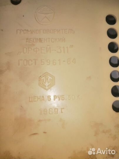 Радио антикватиат. СССР