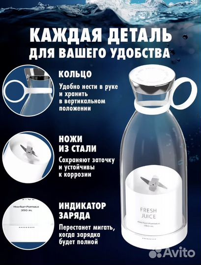 Портативный блендер для смузи