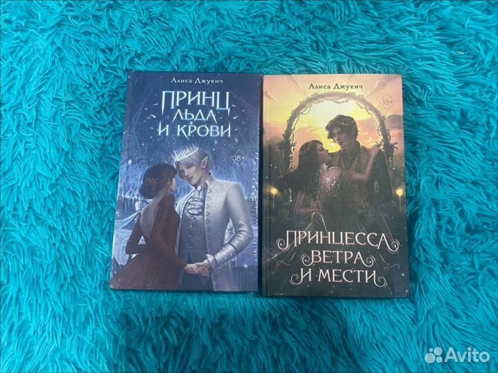 Алиса Джкуич цикл 