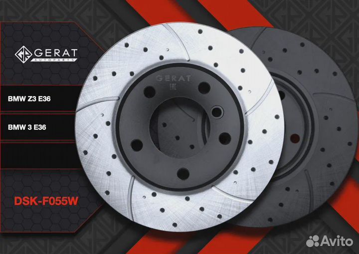 Тормозной диск Gerat DSK-F055W (передний) Perform