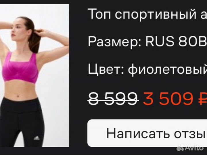 Спортивный топ adidas