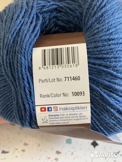 Носочная пряжа nako Boho