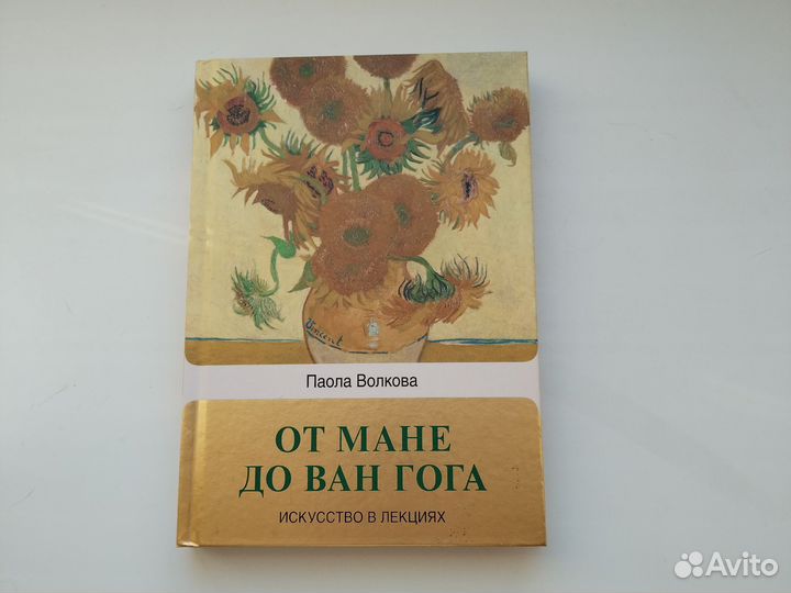 Книга по живописи