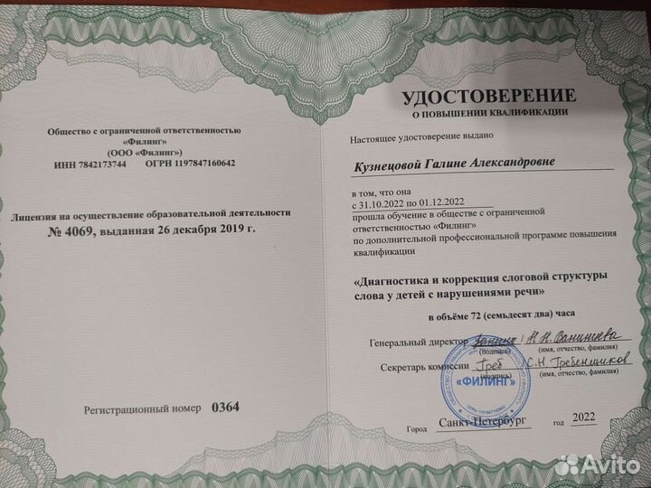 Логопедический массаж