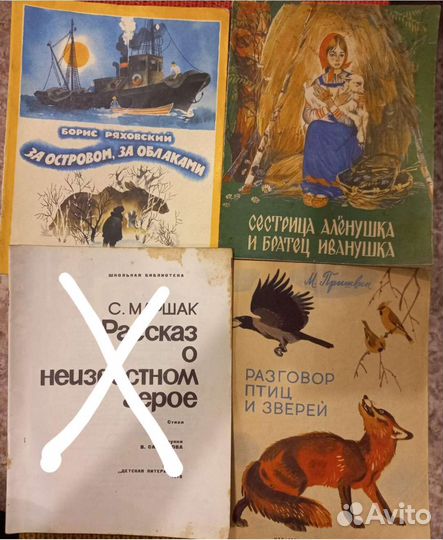 Детские книжки СССР