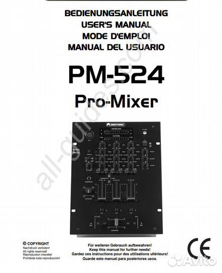 Пульт Omnitronic