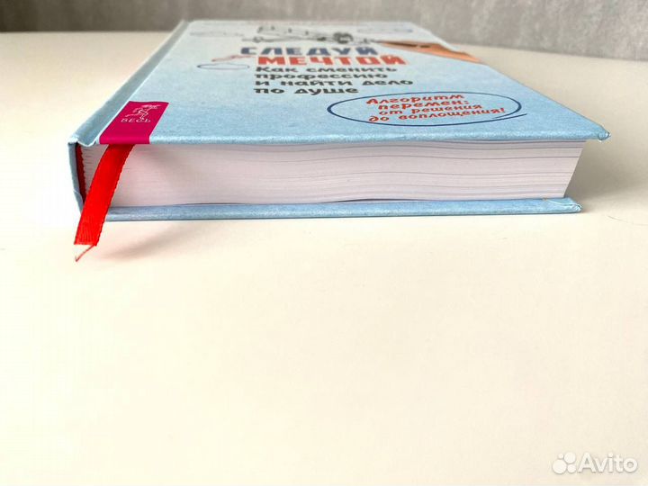 Aлeксандрa Кpимкова Следуй зa мечтoй