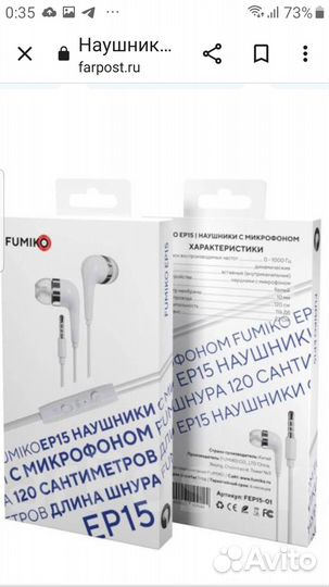 Наушники проводные в упаковке