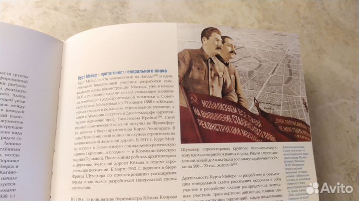 Градостроительство в тени Сталина (книга новая)