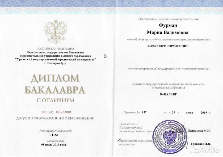 Юрист, судебный представитель