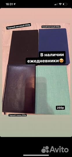 Канцтовары