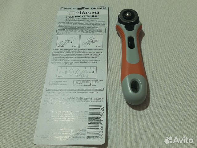 Нож для бумаги