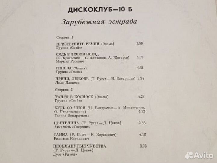 Виниловые пластинки СССР, детские