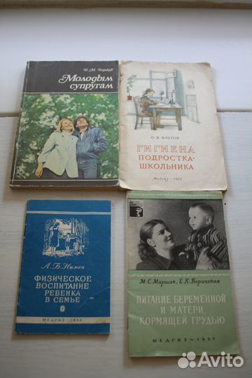 Книги по медицине и здоровью