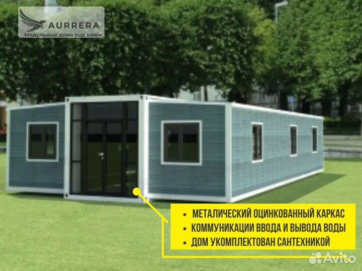 Модульный дом под ключ