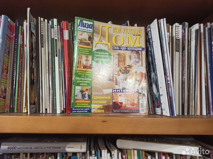 Журналы по дизайну интерьера Salon, идеи вашего до