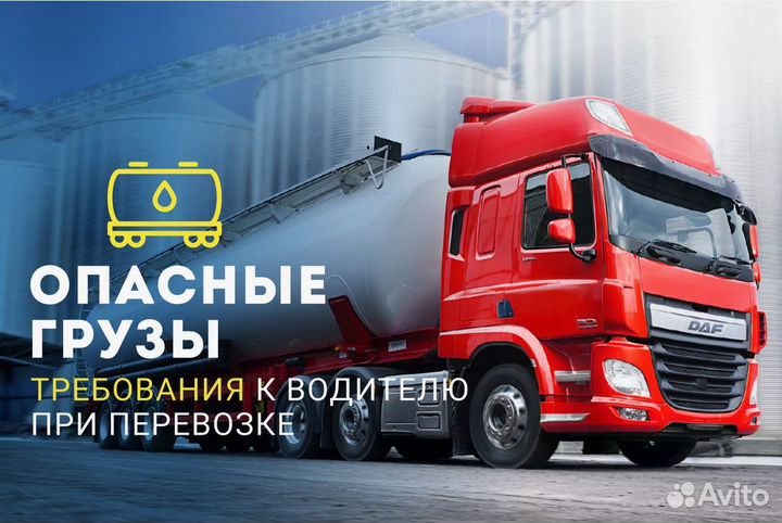 Допог обучение