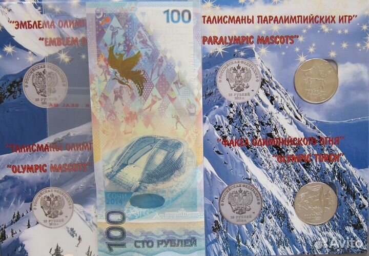 Альбом Олимпиада Сочи + Ржев 100 рублей 2022