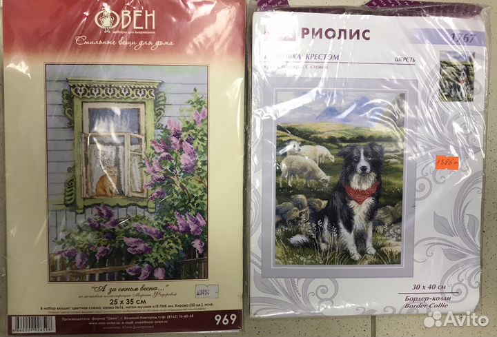 Вышивка крестом