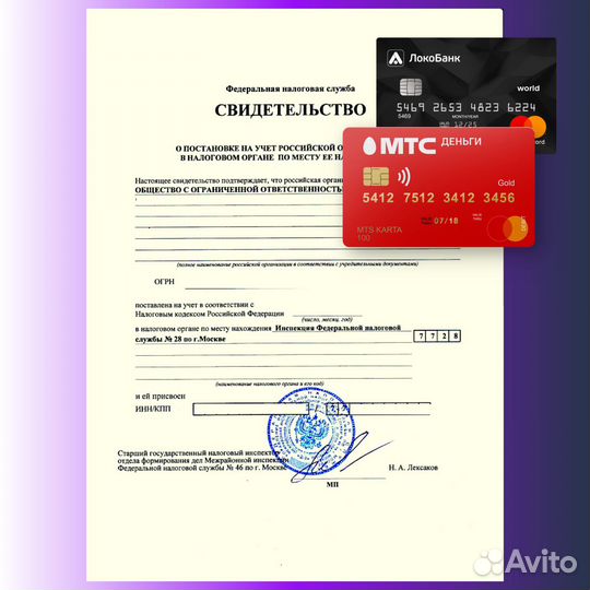 Купить ооо с расчетным счетом