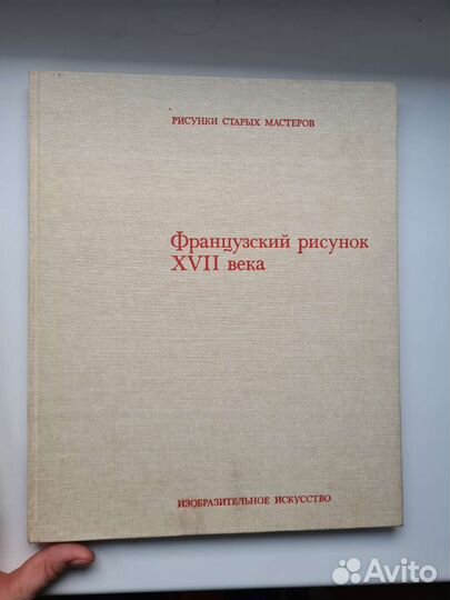 Букинистика альбом рисунки русских писателей