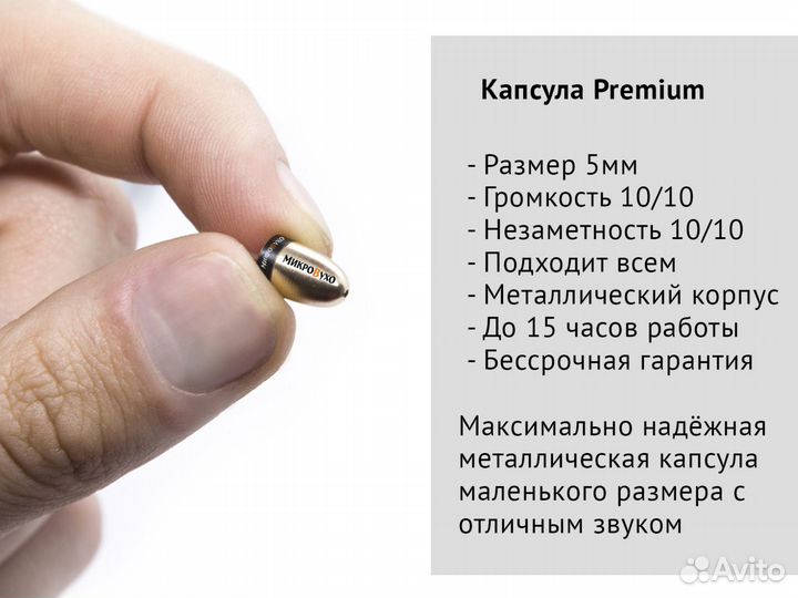 Рация Nano с капсульным микронаушником Premium