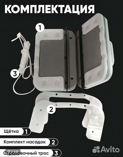 Магнитная щетка для мытья окон двойная большая