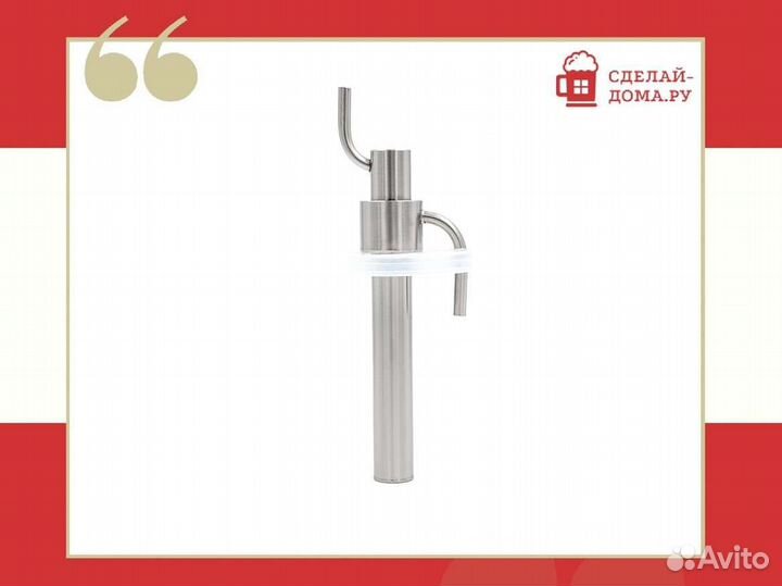 Попугай для самогонного аппарата на банку с полиэт