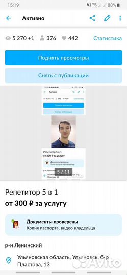 Репетитор 5 в 1