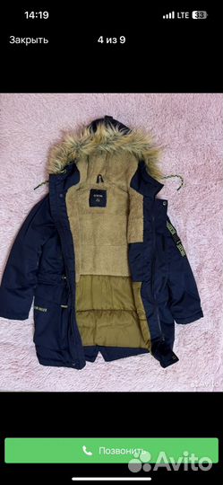 Куртка-парка зима остин 134