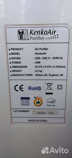 Очиститель воздуха Nikken KenkoAir Purifier