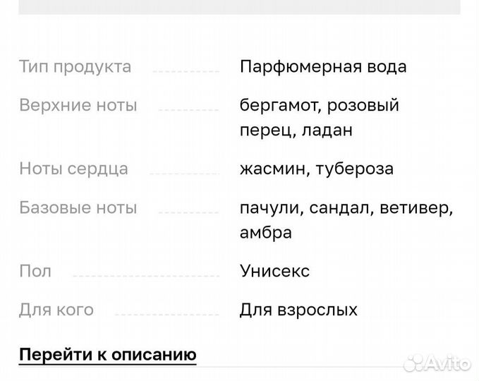 Парфюм