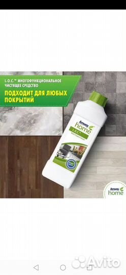 Амвей чистящее средство