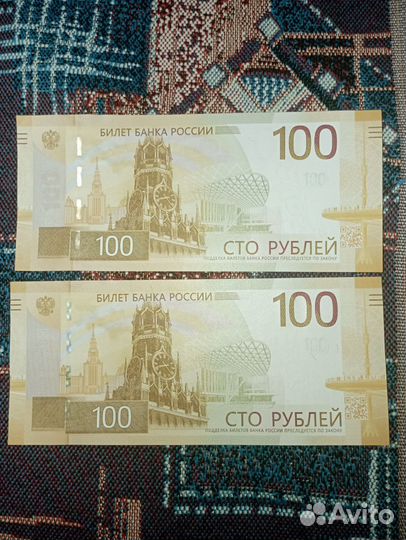 Банкноты 100р. 2022 года Ржев UNC