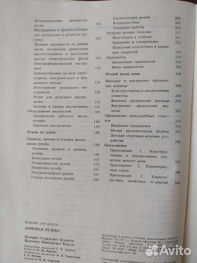 Книги по ремонту