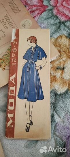 Журналы мод 80х с выкройками