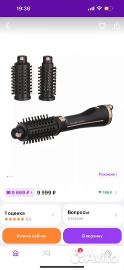 Фен щетка rowenta ultimate