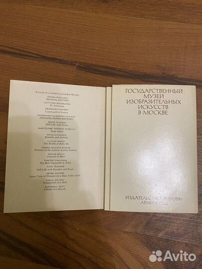 СССР Набор Открыток гмии им.А.С.Пушкина 1980г