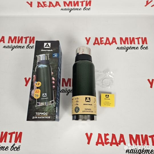 Термос Арктика 1,2 л с узким горлом