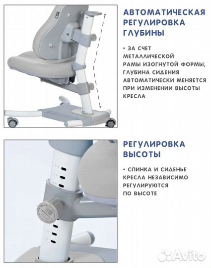 Детское растущее кресло школьника Rifforma-33